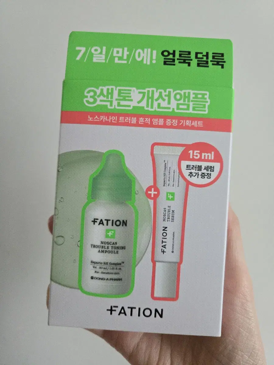 파티온 노스카나인 흔적 앰플 30ml